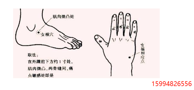 5.28女福穴.png