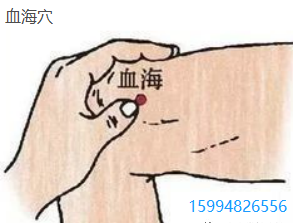 血海穴.png