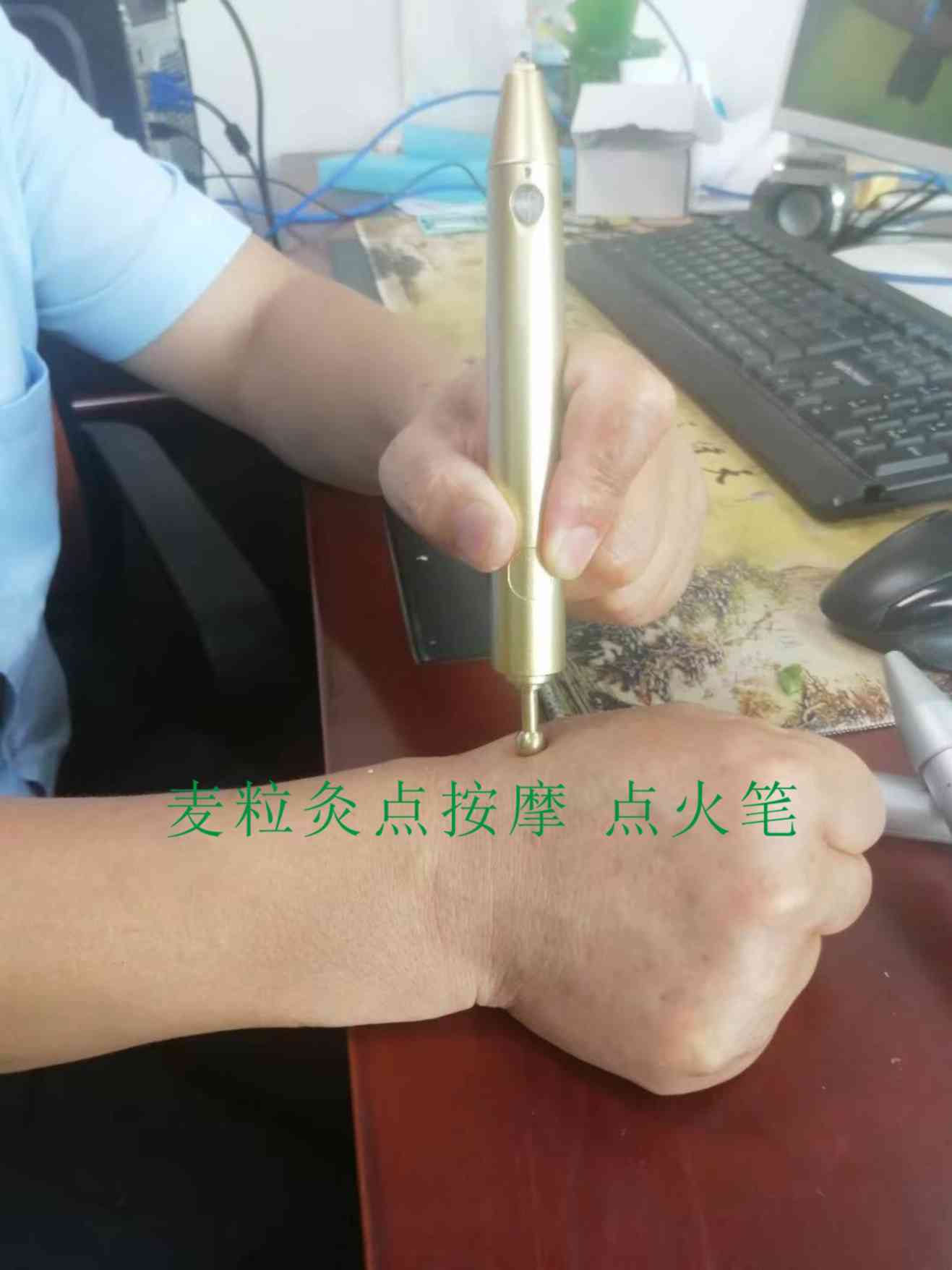 按摩 笔.jpg
