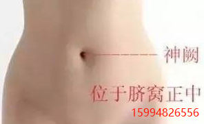 5.26神阙穴.png