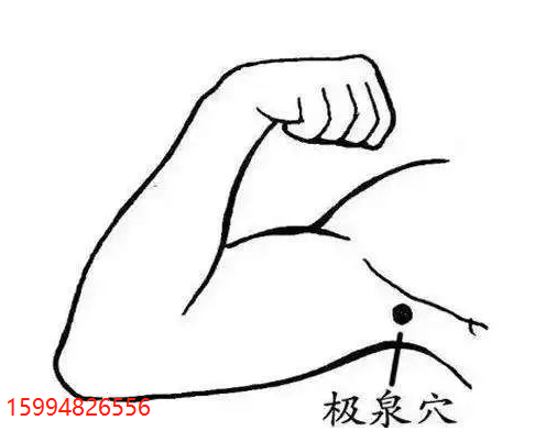 5.19极泉穴.png