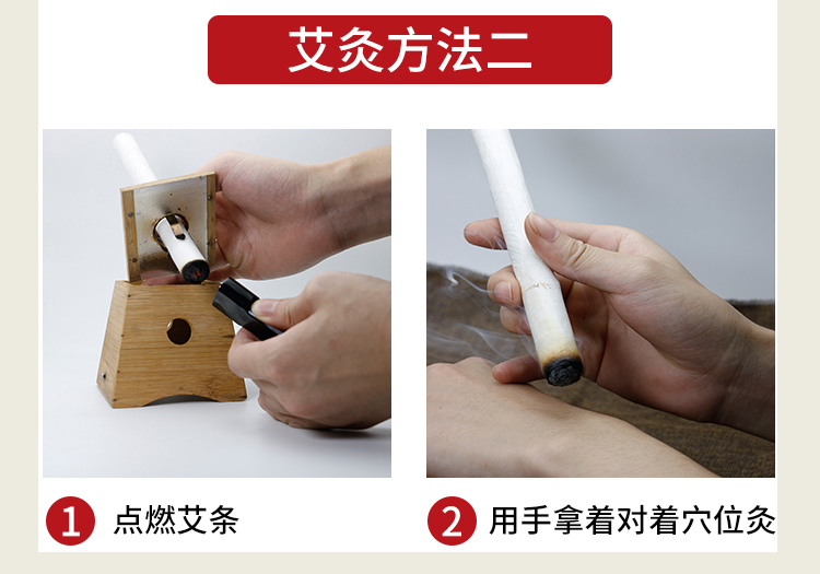 艾条用法二.jpg