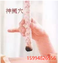 5.26神阙穴艾灸.png